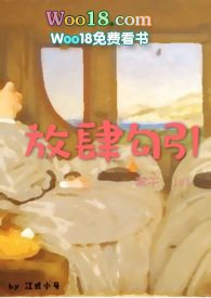 小说放肆