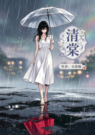 清棠音乐演唱作品
