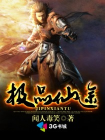 极品仙府免费阅读全文