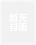 我生命的绝对_高h
